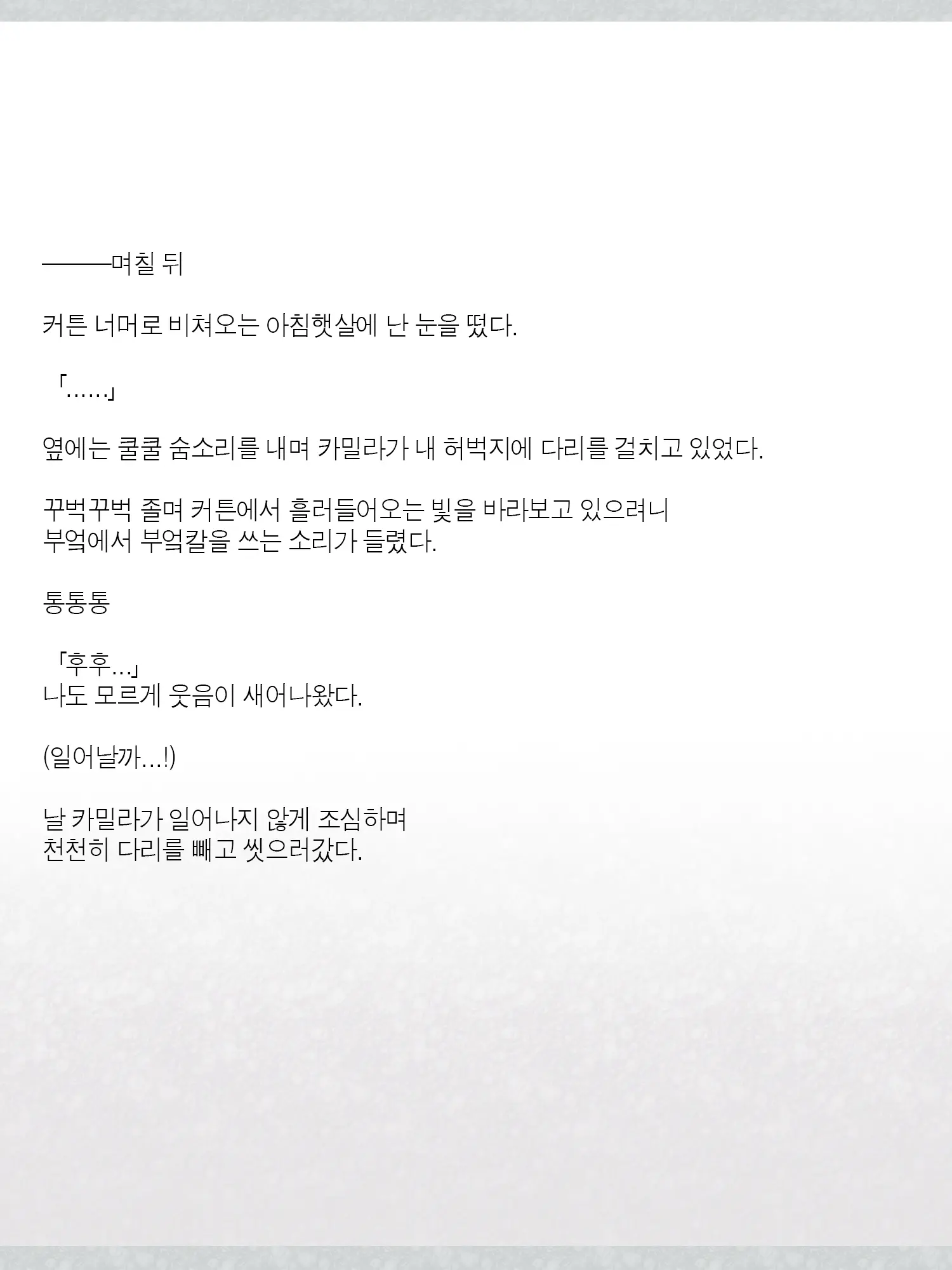 Monogoi No Succubus Oyako O Mitsuketa Kara Ijimete Yaru Koto Ni Shita Ww | 구걸하는 서큐버스 모녀를 발견했으니까 괴롭혀주기로 했다Ww